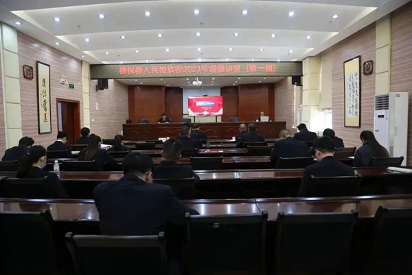 传承优秀文化，弘扬良好家风——德保县人民检察院“道德讲堂”开讲
