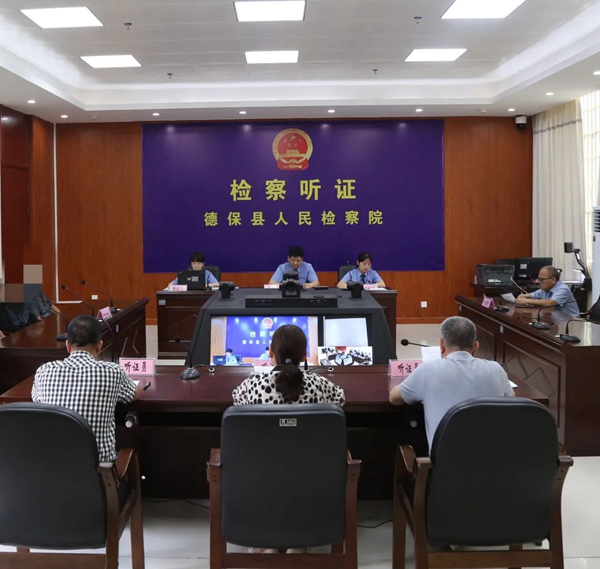 德保县检察院举行刑事附带民事公益诉讼案件听证会