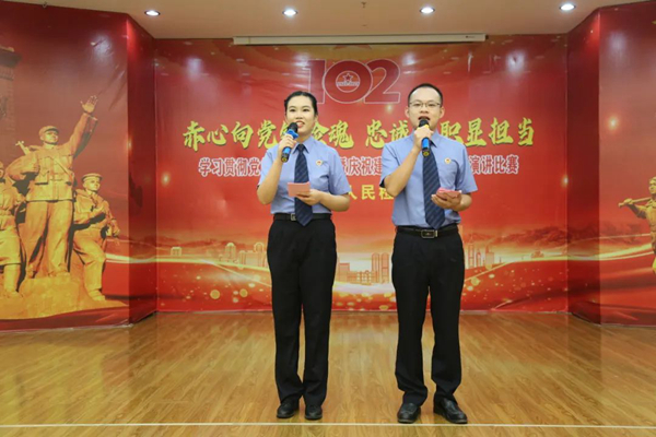 检心向党，“声”入人心——德保县检察院举行主题演讲比赛