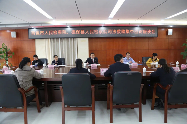 检护民生:座谈交流深化救助效果，集中回访彰显司法温情