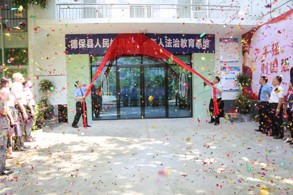 德保县人民检察院未成年人法治教育基地揭牌